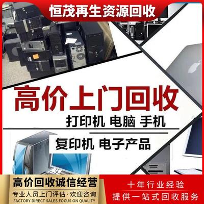 東莞大嶺山電腦液晶顯示公司6G內(nèi)存條報(bào)廢評(píng)估與咨詢服務(wù)指南