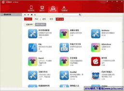 紅雪助手1.0 蘋果越獄工具下載指南及輔助設備推薦