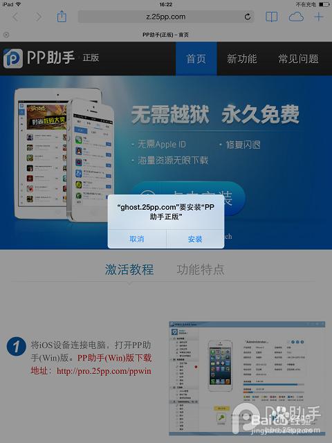 iPad mini 2 下載軟件與游戲的全攻略 所需工具與輔助設備詳解